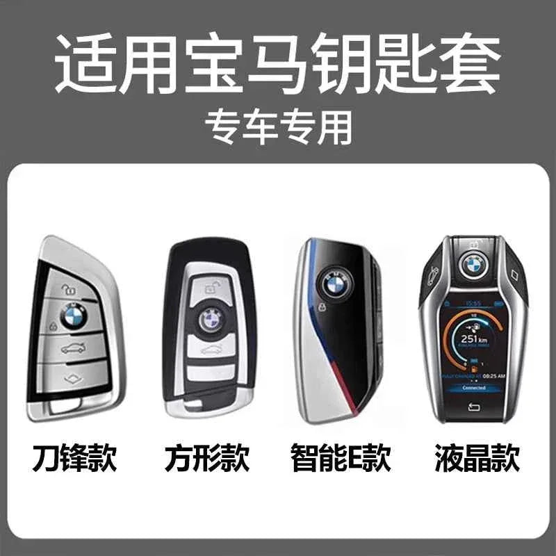 Metal Key Case Cover for BMW 1 3 5 7 Series X1 X3 X4 X5 | Luxury Zinc Alloy Car Key Fob Shell